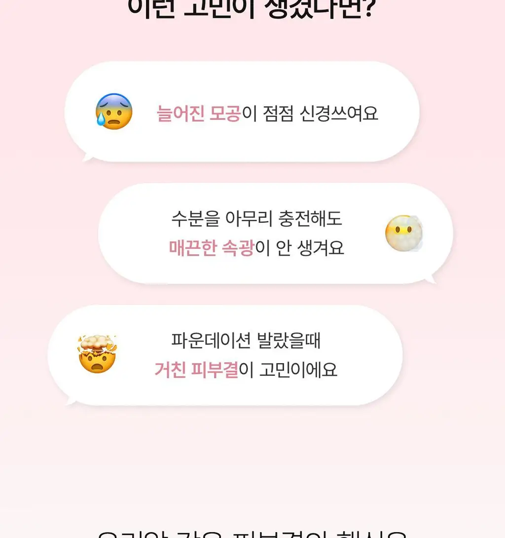 [볼륨광채] 바이오던스 포어 퍼펙팅 콜라겐 펩타이드 세럼 30ml 상세페이지 3